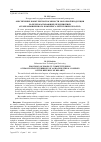 Научная статья на тему 'Обеспечение конкурентоспособности молочной продукции на перерабатывающих предприятиях агропромышленного комплекса Республики Беларусь'