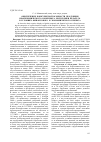 Научная статья на тему 'Обеспечение конкурентоспособности продукции нефтехимического комплекса Республики Беларусь в условиях финансового и экономического кризиса'