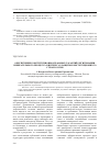 Научная статья на тему 'Обеспечение конституционно-правовых гарантий легитимации избирательного процесса в интересах защиты конституционного строя России'