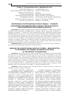 Научная статья на тему 'Обеспечение конституционных прав граждан – основное направление реформирования уголовно-процессуального законодательства Республики Казахстан'