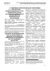 Научная статья на тему 'Обеспечение модернизационного пути развития регионов Российской Федерации на основе вектора перманентного образования'