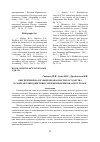 Научная статья на тему 'ОБЕСПЕЧЕНИЕ НАЛОГОВОЙ БЕЗОПАСНОСТИ ГОСУДАРСТВА В СФЕРЕ ПРОТИВОДЕЙСТВИЯ СОВРЕМЕННЫМ ВЫЗОВАМ И УГРОЗАМ'