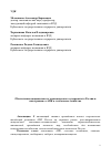 Научная статья на тему 'Обеспечение национального экономического суверенитета России и интеграция ее АПК в глобальное хозяйство'