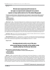 Научная статья на тему 'Обеспечение национальной безопасности как одно из направлений взаимодействия органов единой системы публичной власти в Российской Федерации'