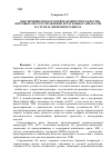 Научная статья на тему 'Обеспечение показателей надежности и качества бортовых систем управления летательных аппаратов на этапах жизненного цикла'