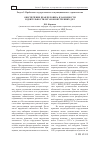 Научная статья на тему 'Обеспечение прав человека и законности в деятельности органов внутренних дел'