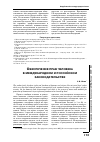 Научная статья на тему 'Обеспечение прав человека в международном и российском законодательстве'