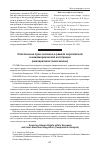 Научная статья на тему 'Обеспечение прав человека в рамках европейской и межамериканской интеграции (компаративистский анализ)'