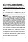 Научная статья на тему 'Обеспечение прав и законных интересов несовершеннолетних средствами уголовного закона'