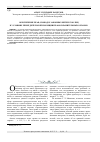 Научная статья на тему 'Обеспечение прав, свобод и законных интересов лиц в условиях принудительной изоляции правоохранительных органов'