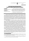 Научная статья на тему 'Обеспечение права на достоинство личностив процессе реализации социальной политики государства'