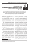 Научная статья на тему 'Обеспечение права на квалифицированную юридическую помощь в уголовном судопроизводстве'