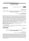 Научная статья на тему 'ОБЕСПЕЧЕНИЕ ПРАВА НА СПРАВЕДЛИВОЕ СУДЕБНОЕ РАЗБИРАТЕЛЬСТВО В УГОЛОВНОМ ПРОЦЕССЕ: УРОКИ ПАНДЕМИИ'