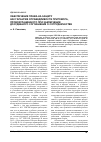 Научная статья на тему 'Обеспечение права на защиту как гарантия справедливости приговора, провозглашенного при заключении досудебного соглашения о сотрудничестве'