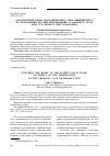 Научная статья на тему 'ОБЕСПЕЧЕНИЕ ПРАВА ПОДОЗРЕВАЕМОГО ИЛИ ОБВИНЯЕМОГО НА ВОЗРАЖЕНИЕ ПРОТИВ ПРЕКРАЩЕНИЯ УГОЛОВНОГО ДЕЛА ИЛИ УГОЛОВНОГО ПРЕСЛЕДОВАНИЯ'