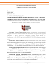 Научная статья на тему 'ОБЕСПЕЧЕНИЕ ПРОДОВОЛЬСТВЕННОЙ БЕЗОПАСНОСТИ ГОСУДАРСТВА И РАЗВИТИЕ ЭКСПОРТНОГО ПОТЕНЦИАЛА АГРАРНОГО СЕКТОРА РОССИИ'