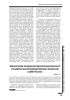 Научная статья на тему 'Обеспечение продовольственной безопасности и развитие воспроизводственных процессов в АПК России'
