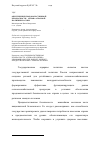 Научная статья на тему 'Обеспечение продовольственной безопасности - основа аграрной политики России'