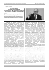 Научная статья на тему 'Обеспечение продовольственной безопасности первоочередная задача Российской экономики'