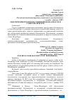 Научная статья на тему 'ОБЕСПЕЧЕНИЕ ПРОДОВОЛЬСТВЕННОЙ БЕЗОПАСНОСТИ В САНКТ-ПЕТЕРБУРГЕ'