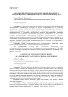 Научная статья на тему 'ОБЕСПЕЧЕНИЕ ПРОКУРОРОМ ПРАВ НЕСОВЕРШЕННОЛЕТНЕГО ПОДОЗРЕВАЕМОГО, ОБВИНЯЕМОГО В УГОЛОВНОМ ПРОИЗВОДСТВЕ'