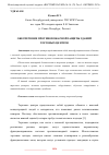 Научная статья на тему 'ОБЕСПЕЧЕНИЕ ПРОТИВОПОЖАРНОЙ ЗАЩИТЫ ЗДАНИЙ ТОРГОВЫХ ЦЕНТРОВ'