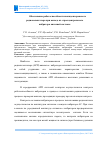 Научная статья на тему 'ОБЕСПЕЧЕНИЕ РАБОТОСПОСОБНОСТИ КВАЗИДОПЛЕРОВСКОГО РАДИОПЕЛЕНГАТОРА ПРИ ВЫХОДЕ ИЗ СТРОЯ ЦЕНТРАЛЬНОГО ВИБРАТОРА АНТЕННОЙ СИСТЕМЫ'