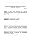 Научная статья на тему 'ОБЕСПЕЧЕНИЕ РЕЖИМА ОТБЫВАНИЯ НАКАЗАНИЙ В ОТЕЧЕСТВЕННЫХ ПЕНИТЕНЦИАРНЫХ УЧРЕЖДЕНИЯ'