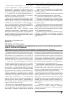 Научная статья на тему 'Обеспечение санитарно- эпидемиологического благополучия детей и подростков в Партизанске'