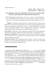 Научная статья на тему 'Обеспечение санитарно-эпидемиологического благополучия при использовании источников минеральных вод'