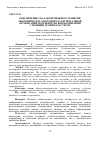 Научная статья на тему 'ОБЕСПЕЧЕНИЕ СБАЛАНСИРОВАННОГО РАЗВИТИЯ ЭКОНОМИЧЕСКОГО ПОТЕНЦИАЛА РЕГИОНАЛЬНОЙ ОРГАНИЗАЦИИ ПОТРЕБИТЕЛЬСКОЙ КООПЕРАЦИИ С ПОЗИЦИИ ТЕОРИИ КЛАСТЕРОВ'