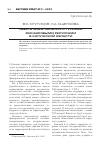 Научная статья на тему 'Обеспечение сельского туризма финансовыми ресурсами в Калужской области'
