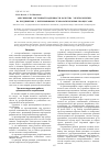 Научная статья на тему 'Обеспечение системной надежности качества электроэнергии на предпритиях с непрерывными технологическими процессами'