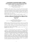 Научная статья на тему 'Обеспечение соблюдения общих условий доказывания в судебно-следственной практике Республики Узбекистан и проблемы в этой сфере'