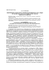 Научная статья на тему 'Обеспечение сохранности архивных документов в 1990-х годах (на примере центрального государственного архива Чувашской Республики)'