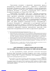 Научная статья на тему 'Обеспечение соответствия Конституции Республики Тыва Конституции Российской Федерации'