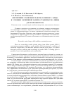 Научная статья на тему 'Обеспечение стабильной работы основного заряда в условиях удлиненной камеры стабилизатора мины для 82-мм выстрела'