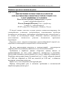 Научная статья на тему 'Обеспечение точностных параметров обрабатываемых поверхностей несущих рам газотурбинных установок'