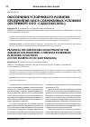 Научная статья на тему 'Обеспечение устойчивого развития предприятий апк в современных условиях (на примере ооо «Сады баксана»)'