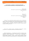 Научная статья на тему 'Обеспечение устойчивого развития предприятий хлебопекарной промышленности Новосибирской области'