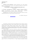 Научная статья на тему 'Обеспечение устойчивого развития регионального АПК'