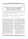 Научная статья на тему 'Обеспечение устойчивости инновационных процессов в условиях современного общеобразовательного учреждения'