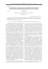 Научная статья на тему 'Обеспечение законности как важнейшее направление контрольной деятельности в советском государстве'