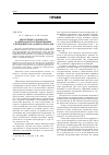 Научная статья на тему 'Обеспечение законности в деятельности исправительных учреждений и их должностных лиц'