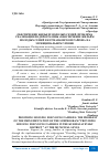 Научная статья на тему 'ОБЕСПЕЧЕНИЕ ЖИЛЬЕМ МОЛОДЫХ СЕМЕЙ. ПРОБЛЕМА РЕАЛИЗАЦИИ ПОДПРОГРАММЫ "ОБЕСПЕЧЕНИЕ ЖИЛЬЁМ МОЛОДЫХ СЕМЕЙ В КУРМАНАЕВСКОМ РАЙОНЕ" НА МУНИЦИПАЛЬНОМ УРОВНЕ'