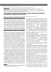 Научная статья на тему 'Обеспеченность факторами вирулентности штаммов Pseudomonas aeruginosa, возбудителей нозокомиальных инфекций'