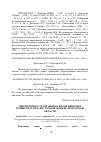 Научная статья на тему 'Обеспеченность организма коров цинком в хозяйствах Юго-Восточной зоны Белгородской области'