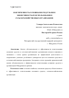 Научная статья на тему 'ОБЕСПЕЧЕННОСТЬ ОСНОВНЫМИ СРЕДСТВАМИ И ЭФФЕКТИВНОСТЬ ИХ ИСПОЛЬЗОВАНИЯ В СЕЛЬСКОХОЗЯЙСТВЕННЫХ ОРГАНИЗАЦИЯХ'