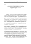 Научная статья на тему 'Обеспеченность почв микроэлементами и эффективность применения микроудобрений в Калининградской области'