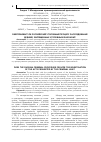 Научная статья на тему 'Обеспечивает ли российский уголовный процесс расследование деяний, запрещенных уголовным законом?'